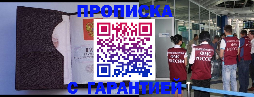 прописка ребенка в Калуге