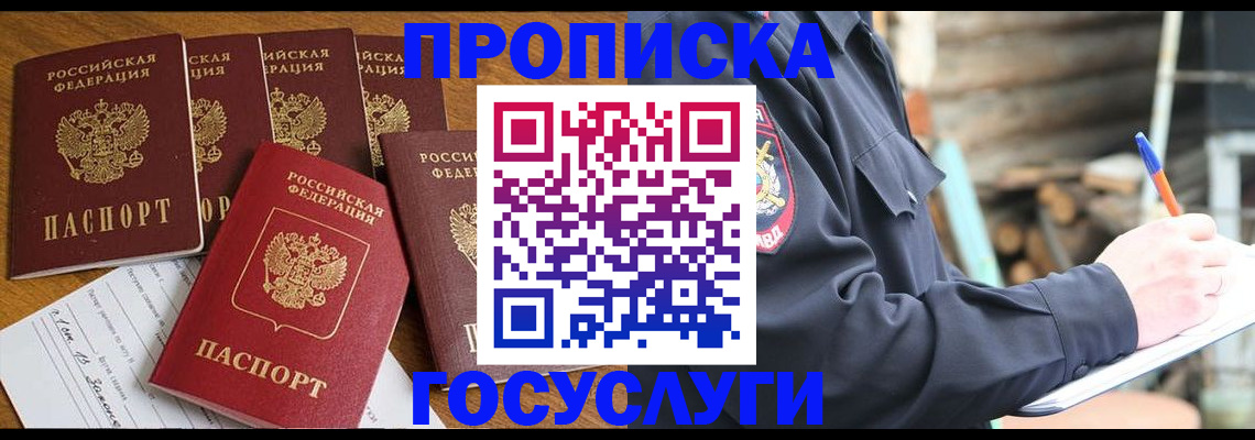 временная регистрация недорого в Калуге
