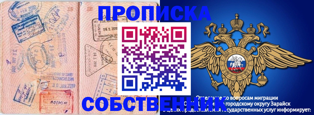 временная регистрация собственник в Калуге